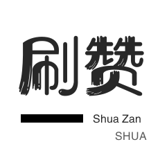 抖音粉丝业务套餐0.1